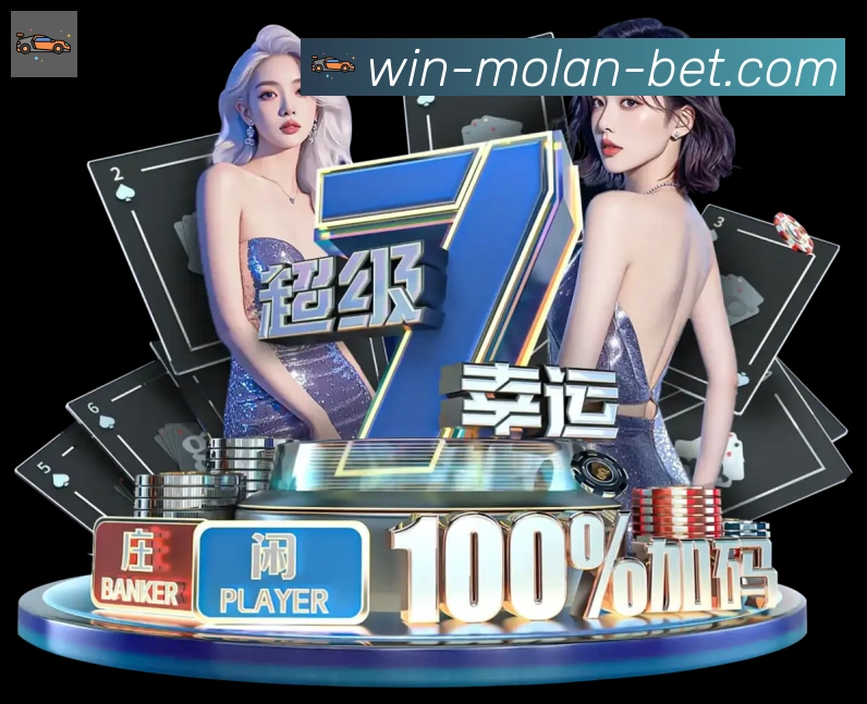 莫兰棋牌官网品牌故事
